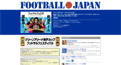Desktop Screenshot of footballjapan.jp