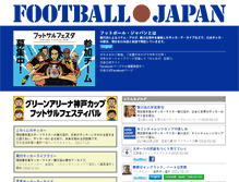 Tablet Screenshot of footballjapan.jp