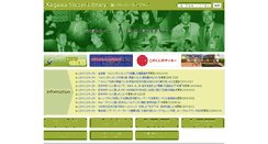Desktop Screenshot of library.footballjapan.jp