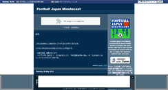 Desktop Screenshot of minutecast.footballjapan.jp