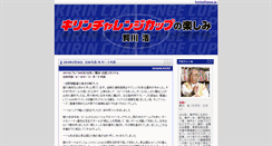 Desktop Screenshot of kirin.footballjapan.jp